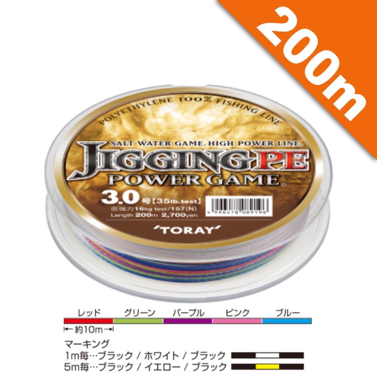 TORAY JIGGING PE POWER GAME #1.0 (13.0 lb) - 200m - Britannic Trade