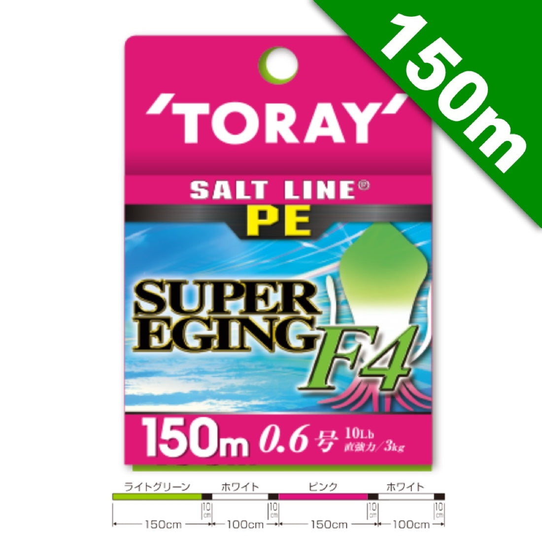 TORAY SALTLINE PE SUPER EGING F4 #1.0 (15.0 lb) - 150m fishing line