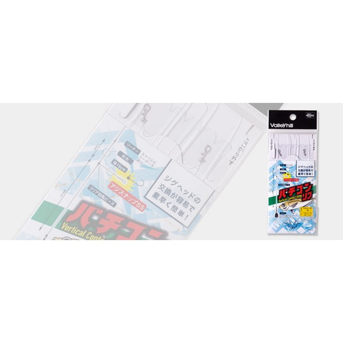 Valleyhill VERTICON RIG #2 (2 pcs/pack) fishing terminal tackle