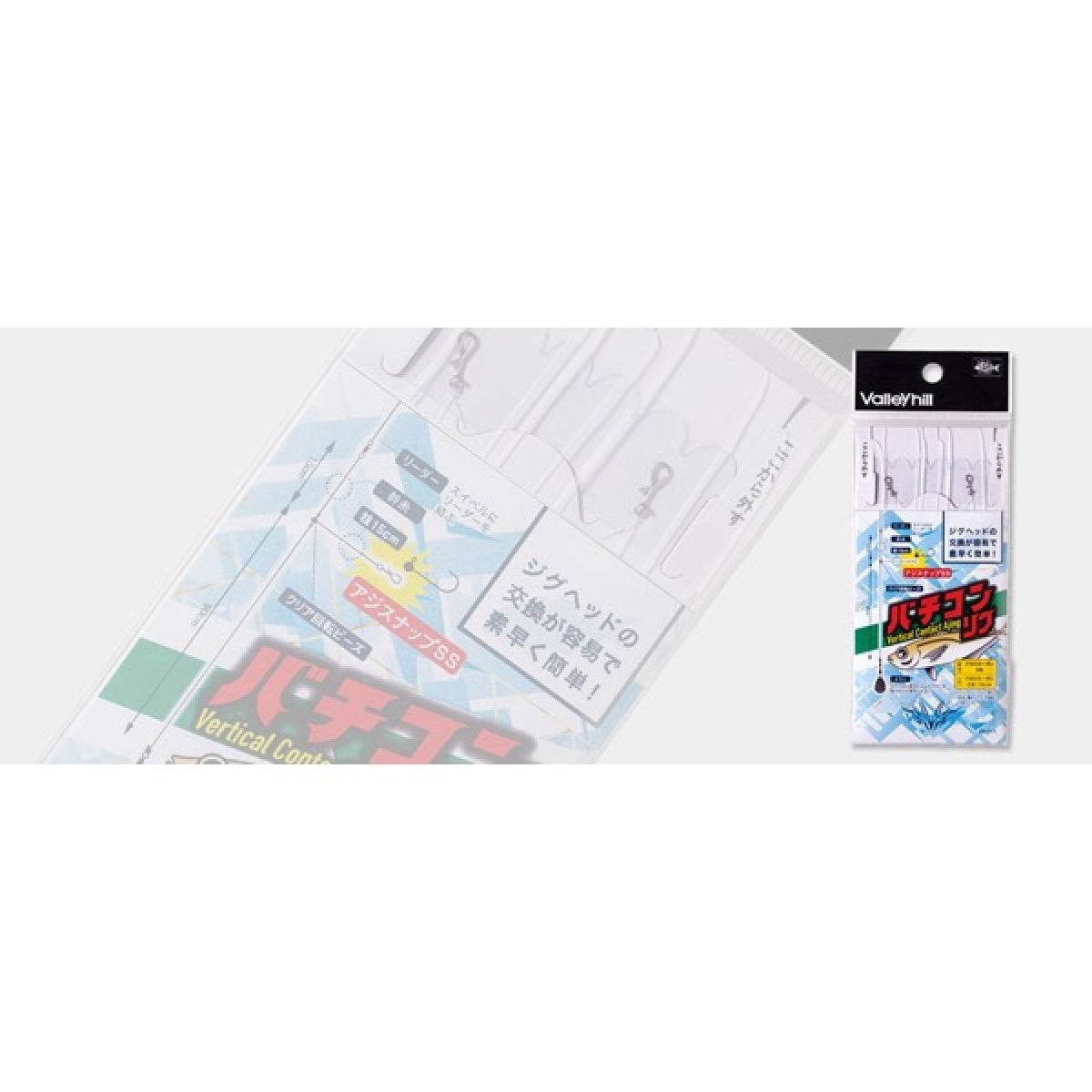 Valleyhill VERTICON RIG #3 (2 pcs/pack) - Britannic Trade