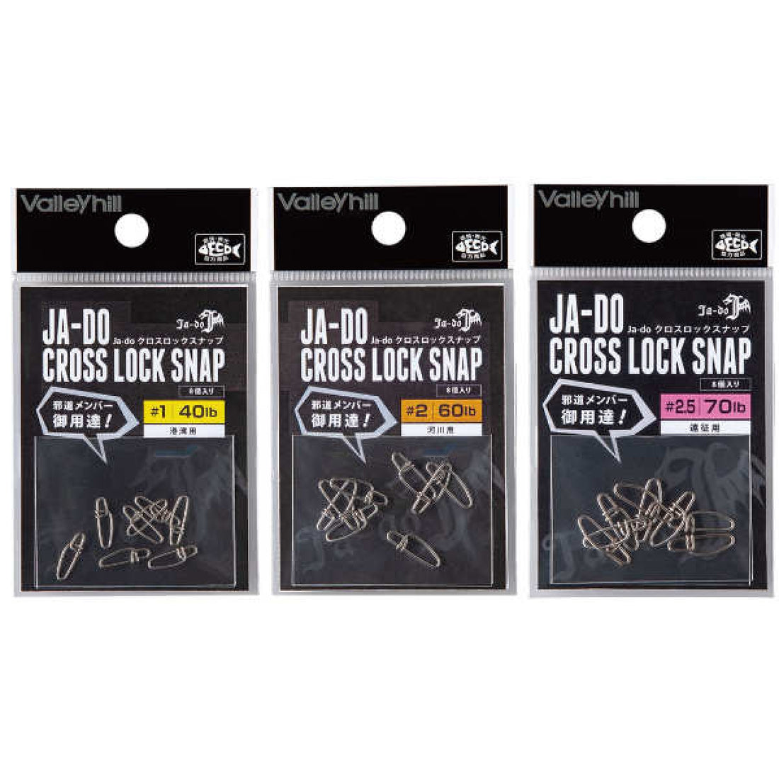 Ja-Do CROSS LOCK SNAP #2.5 (70lb) (8 pcs/pack) fishing terminal tackle — photo 2