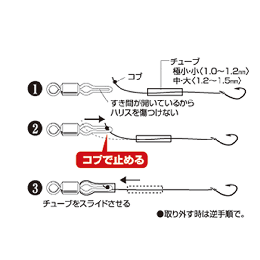 UG SWIVEL HARISU STOPPER FOR DEVICE MINIMUM BLACK fishing terminal tackle — photo 2