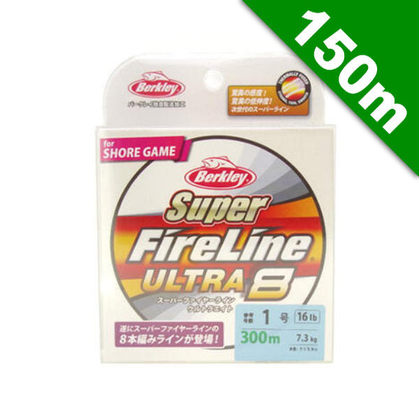 Berkley SUPE FIRE LINE ULTRA 8 #1.2 (20 lb) - 150m PE CRYSTAL