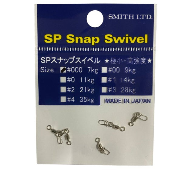 SMITH SP SNAP SWIVEL #000 (5 pcs/pack) fishing terminal tackle