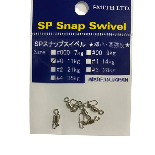 SMITH SP SNAP SWIVEL #0 (5 pcs/pack)