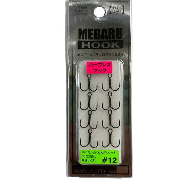 SMITH MEBARU HOOK BARBLESS #12 (8 pcs/pack) fishing terminal tackle