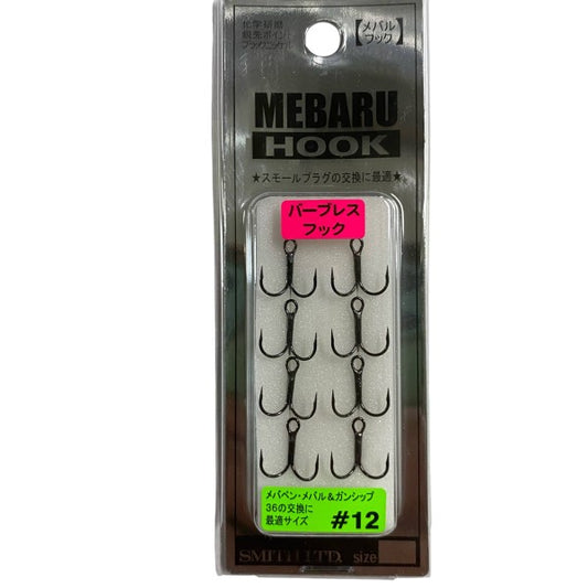 SMITH MEBARU HOOK BARBLESS #12 (8 pcs/pack)
