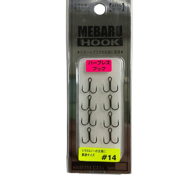 SMITH MEBARU HOOK BARBLESS #14 (8 pcs/pack) fishing terminal tackle