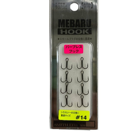 SMITH MEBARU HOOK BARBLESS #14 (8 pcs/pack)