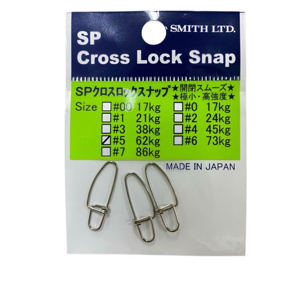SMITH SP CROSS LOCK SNAP #5 (3 pcs/pack) fishing terminal tackle