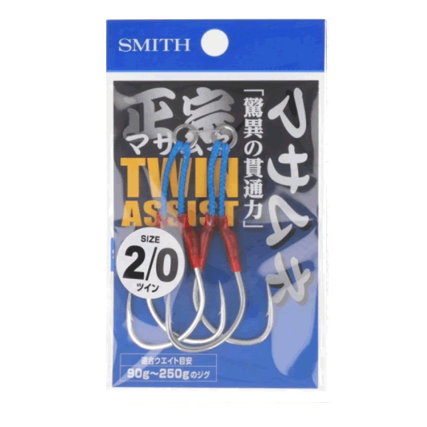 SMITH NAGAMASA ASSIST HOOK TWIN #2/0 (2 pcs/pack) fishing terminal tackle