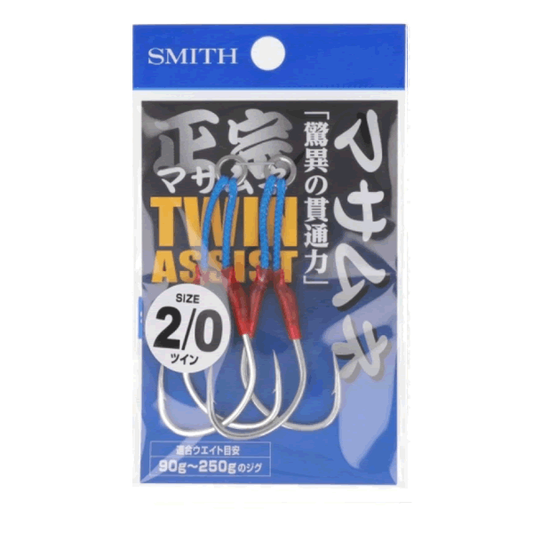 SMITH NAGAMASA ASSIST HOOK TWIN #2/0 (2 pcs/pack)