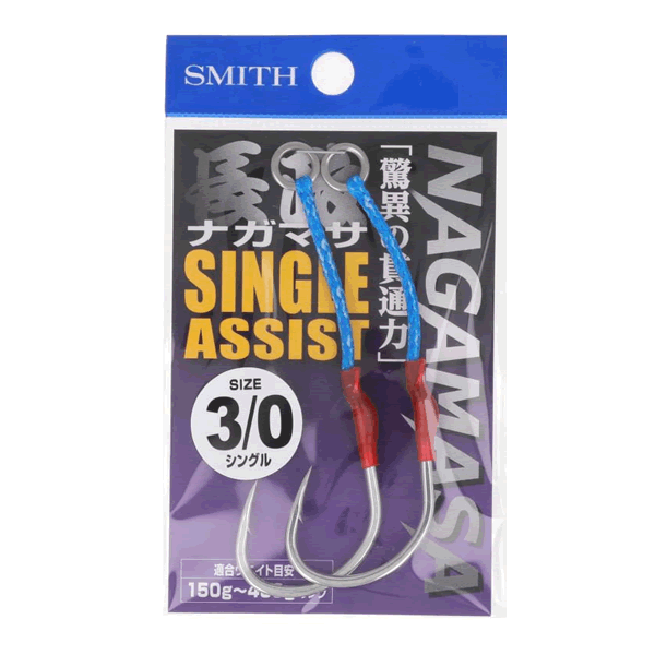 SMITH NAGAMASA ASSIST HOOK SINGLE #3/0 (2 pcs/pack)