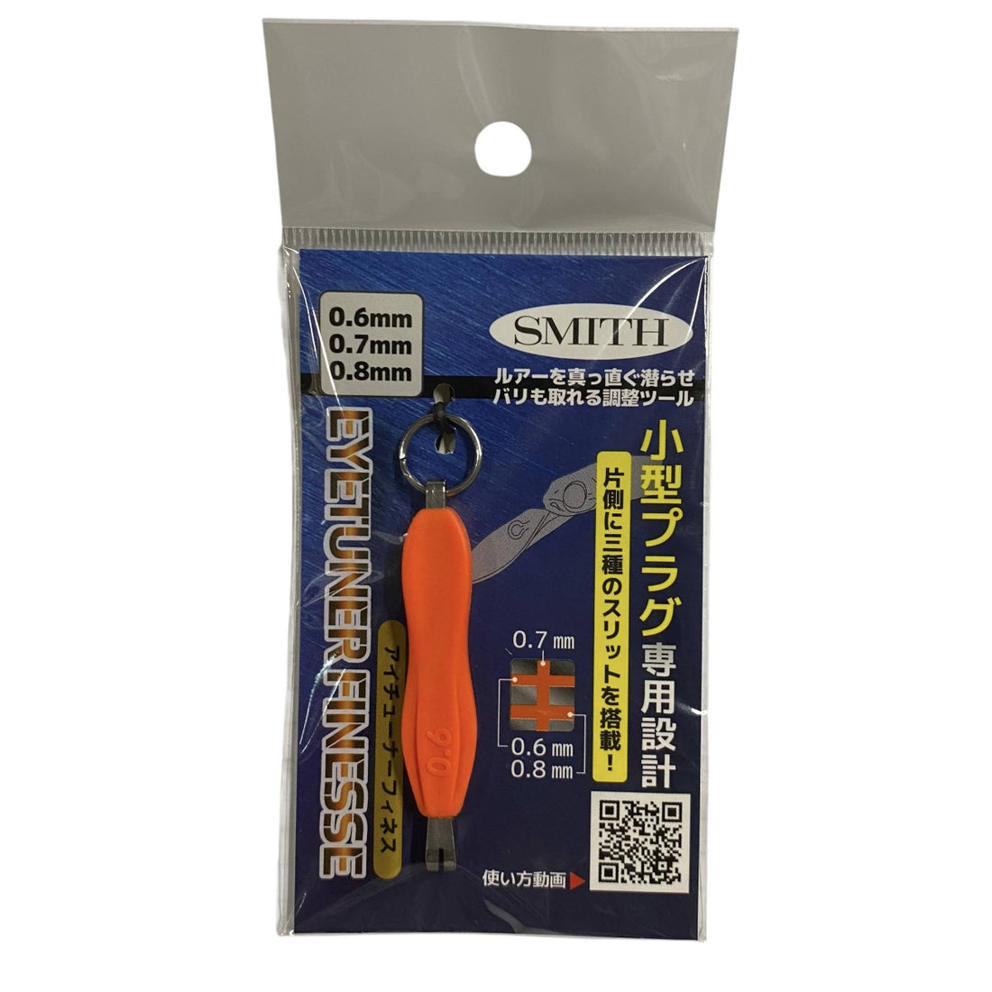 SMITH Eye Tuner Finesse Orange fishing accessory