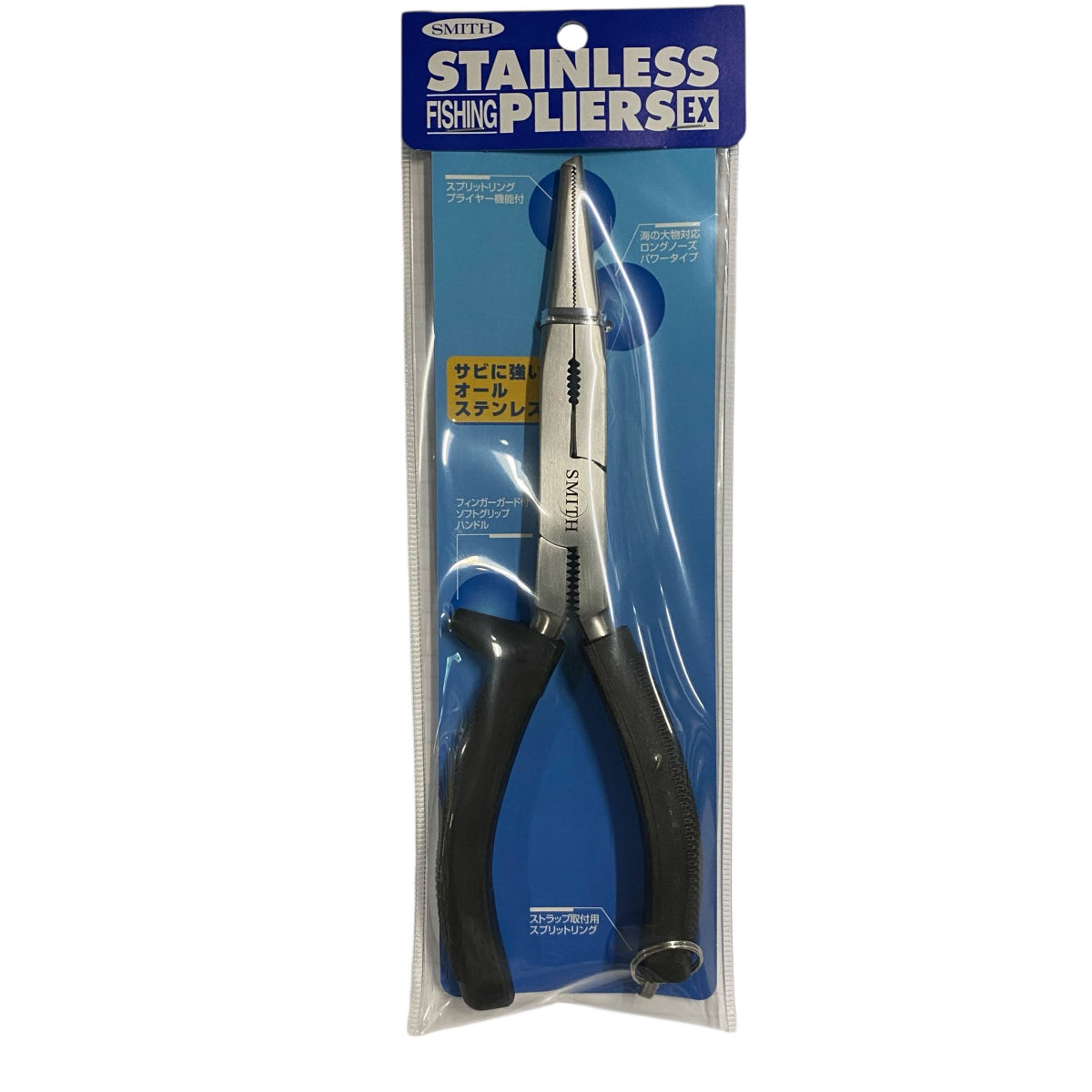 SMITH Stainless Fishing Plier EX 210mm
