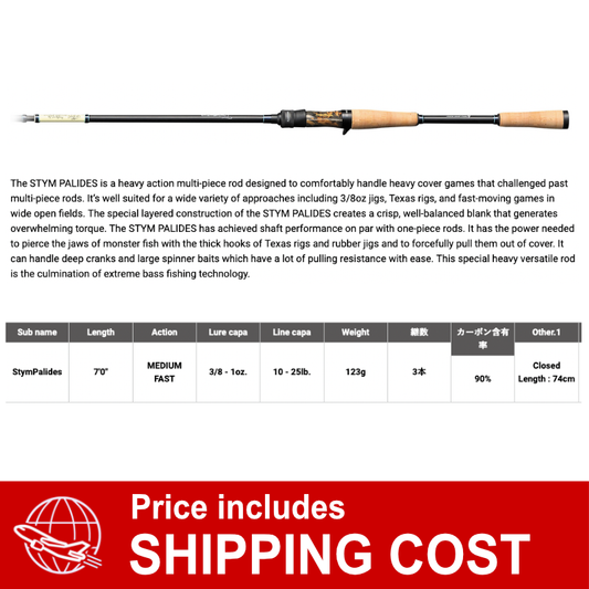Megabass TRIZA F5-70XTZ (3 piece Casting)