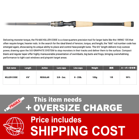 Megabass DESTROYER F6-66X (1 piece Casting) KILLER CODE