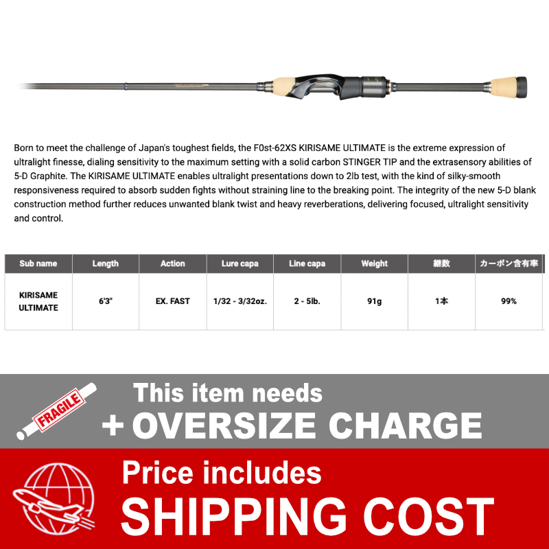 Megabass DESTROYER F0st-63XS (1 piece Spinning) KIRISAME ULTIMATE