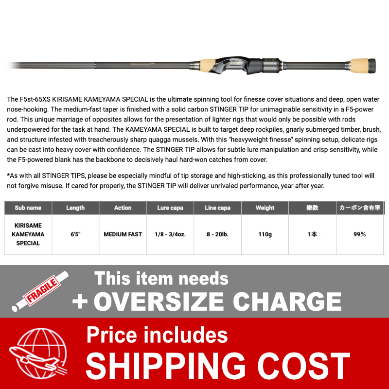 Megabass DESTROYER F5st-65XS (1 piece Spinning) KIRISAME KAMEYAMA SP