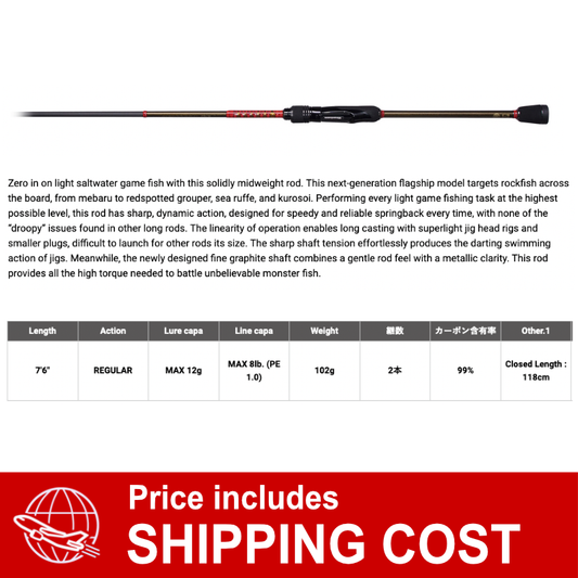 Megabass SHORELUCK SL-76LS (2 piece Spinning)