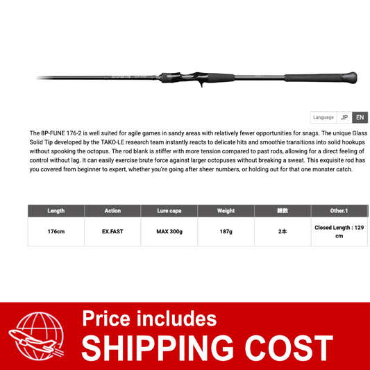 Megabass 8 POD 8P-FUNE176-2 (2 pieces Casting)