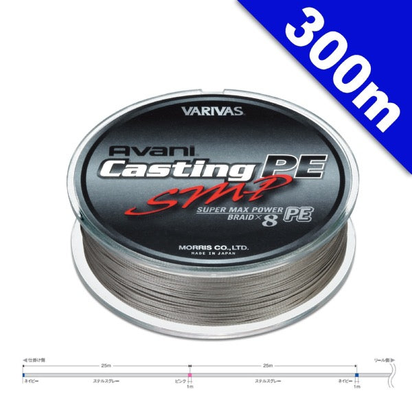 VARIVAS AVANI CASTING PE SMP #3 (50 lb) - 300m PE STEALTH GRAY + MARKING fishing line