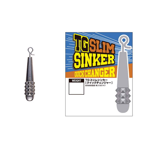 VARIVAS TG SLIM SINKER QUICK CHANGER 1.8g (4 pcs/pack) fishing terminal tackle