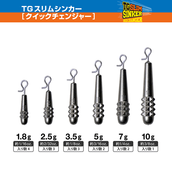 VARIVAS TG SLIM SINKER QUICK CHANGER 7g (2 pcs/pack) fishing terminal tackle — photo 2