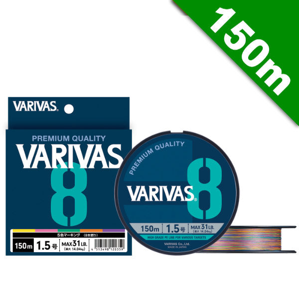 VARIVAS VARIVAS 8 MARKING #1 (20 lb) - 150m PE MARKING fishing line