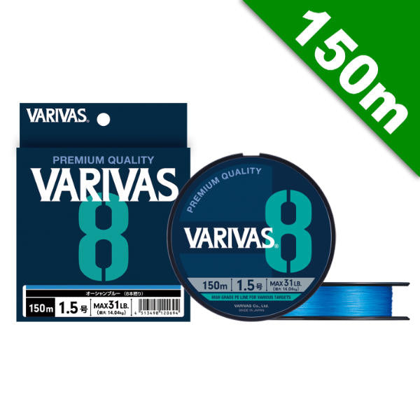 VARIVAS VARIVAS 8 OCEAN BLUE #0.6 (13 lb) - 150m PE OCEAN BLUE fishing line