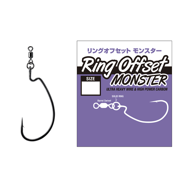 VARIVAS RING OFFSET MONSTER #5/0 (4 pcs/pack) fishing terminal tackle