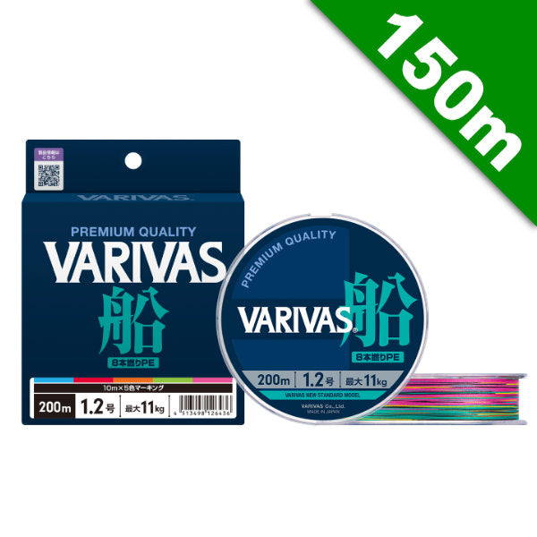 VARIVAS VARIVAS FUNE PE8 #2 - 150m PE 5 COLORS + MARKING fishing line