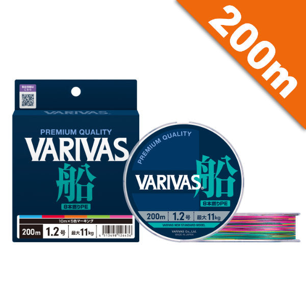 VARIVAS VARIVAS FUNE PE8 #2 - 200m PE 5 COLORS + MARKING fishing line