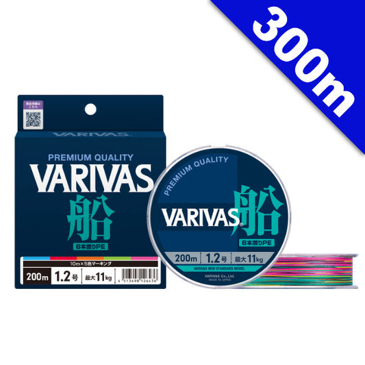 VARIVAS VARIVAS FUNE PE8 #5 - 300m PE 5 COLORS + MARKING