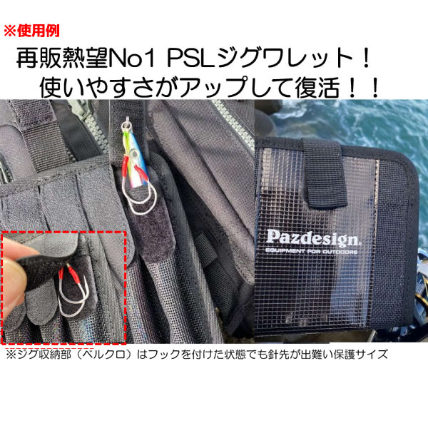 Pazdesign CG PSL JIG WALLET CG L : H165 x W155 x D40 PAC-346 BLACK
