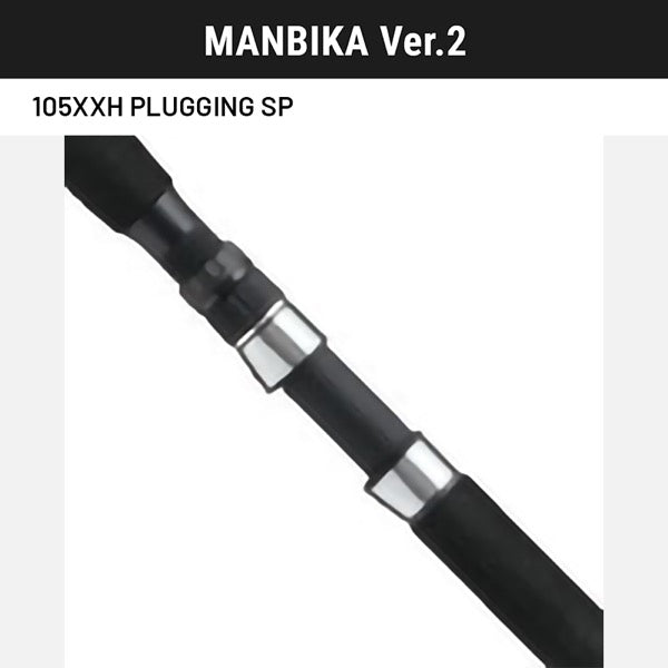 TailWalk MANBIKA Ver.2 105XXH PLUGGING SP Spinning fishing rod