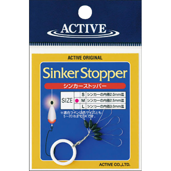 ACTIVE SINKER STOPPER L fishing terminal tackle