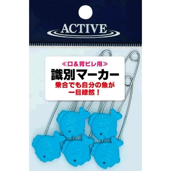 ACTIVE ACTIVE SHIKIBETSU MARKER (5 pcs/pack) fishing accessory