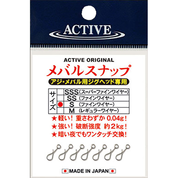 ACTIVE MEBARU SNAP S FINE WIRE fishing terminal tackle