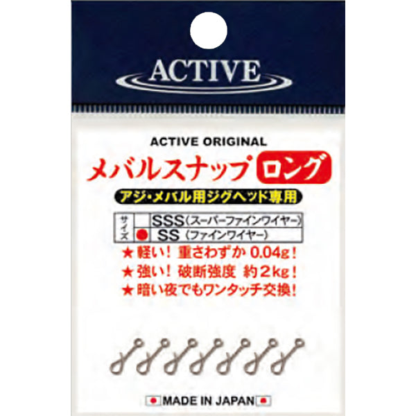 ACTIVE MEBARU SNAP LONG SS FINE WIRE fishing terminal tackle