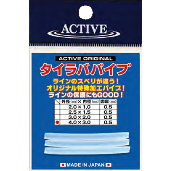ACTIVE TAIRABA PIPE OD 2.0mm x ID 1.0mm fishing terminal tackle