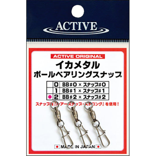ACTIVE IKA METAL BALL BEARING SNAP #2 (BS : BB/25kg, SNAP/31kg)
