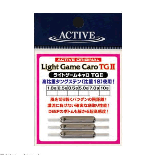 ACTIVE Light Game Calolina TG 2 7.0g fishing terminal tackle