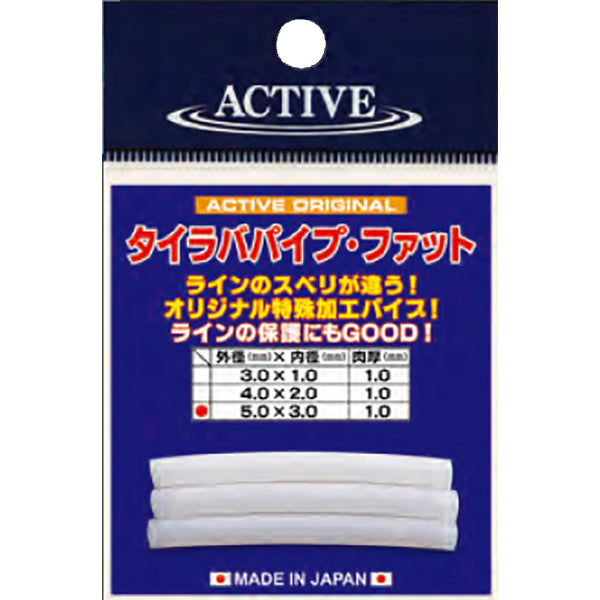 ACTIVE TAIRABA PIPE FAT OD 3.0mm x ID 1.0mm fishing terminal tackle