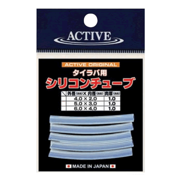 ACTIVE SILICON TUBE 4.0x2.0 (6 pcs/pack) fishing terminal tackle