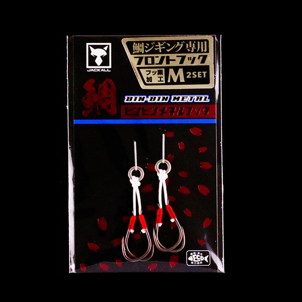 JACKALL BINBIN METAL HOOK SPARE FRONT S(#11) (2 pcs/bag)