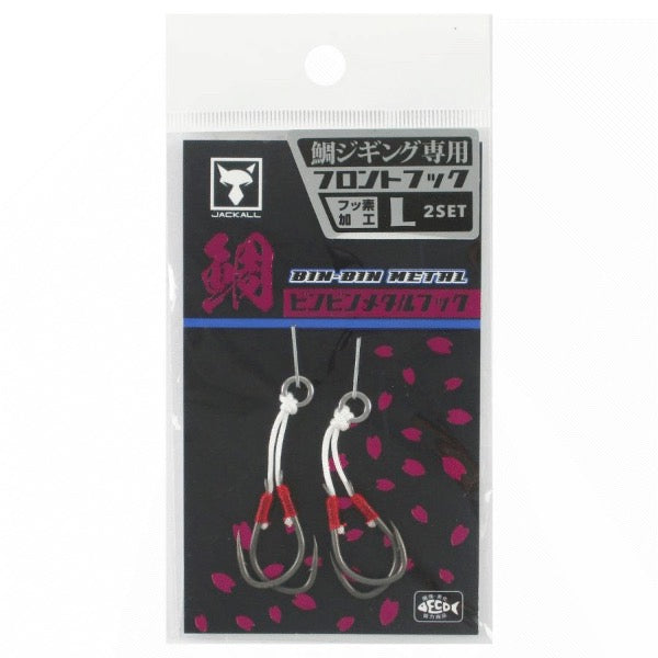 JACKALL BINBIN METAL HOOK SPARE FRONT L : #13 2SET