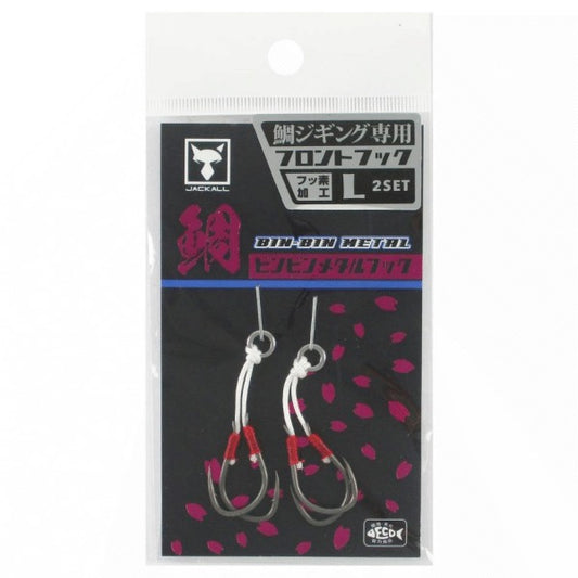 JACKALL BINBIN METAL HOOK SPARE FRONT L : #13 2SET