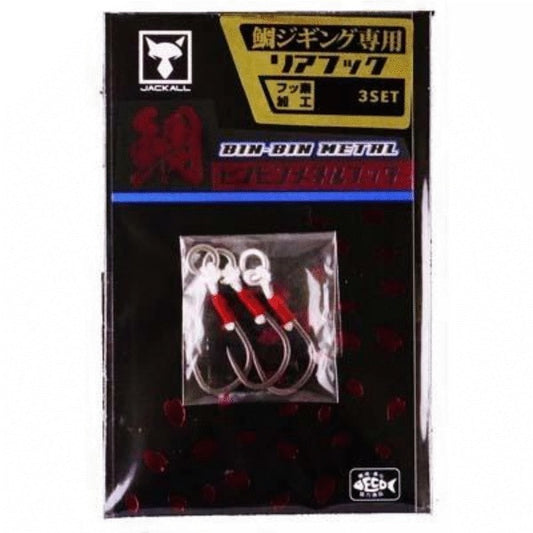 JACKALL BINBIN METAL HOOK FOR CUSTOM REAR L : #13 3SET