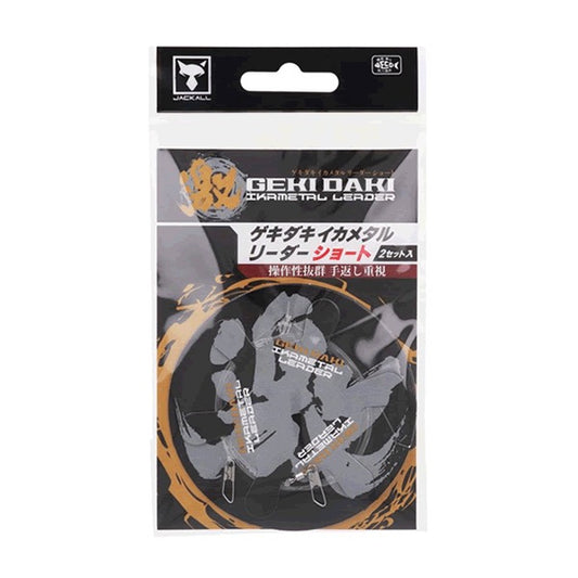 JACKALL GEKIDAKI IKA METAL LEADER SHORT (2sets / pack)